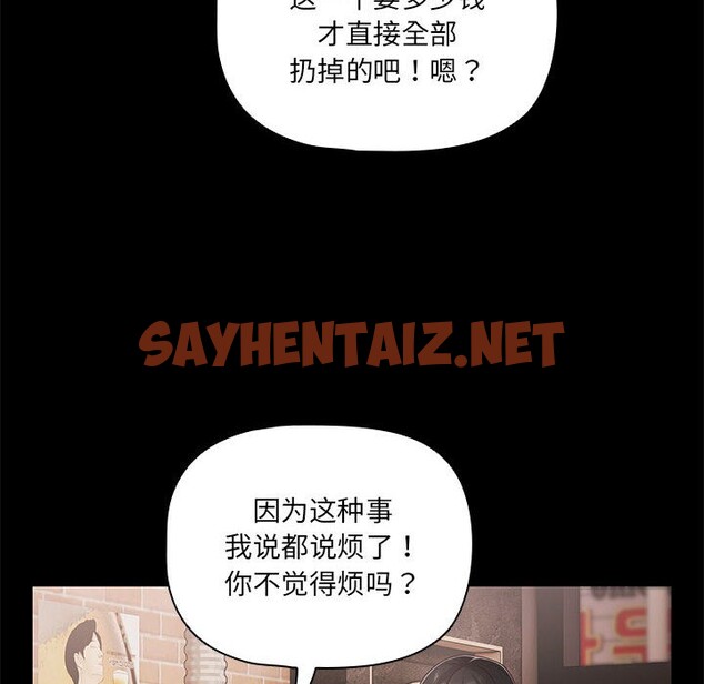 查看漫画幸福來得太突然 - 第1話 - sayhentaiz.net中的2835559图片