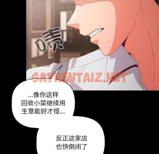 查看漫画幸福來得太突然 - 第1話 - sayhentaiz.net中的2835562图片