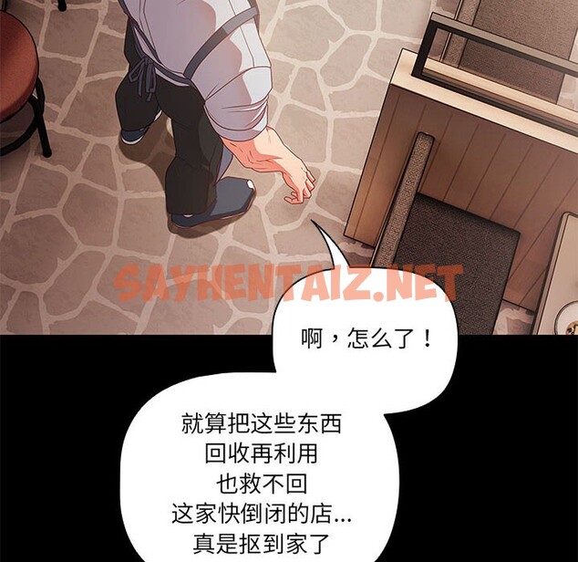 查看漫画幸福來得太突然 - 第1話 - sayhentaiz.net中的2835565图片