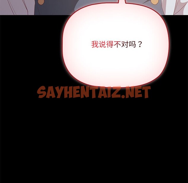 查看漫画幸福來得太突然 - 第1話 - sayhentaiz.net中的2835568图片