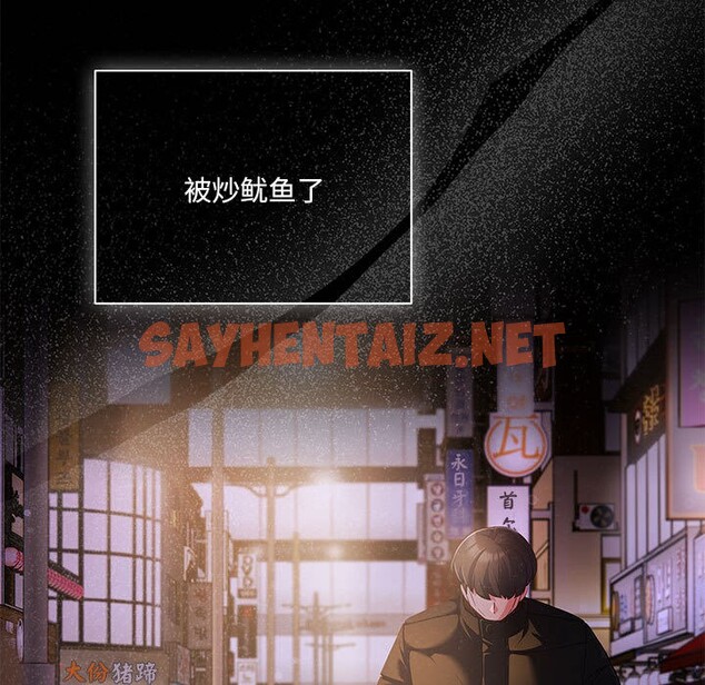 查看漫画幸福來得太突然 - 第1話 - sayhentaiz.net中的2835570图片