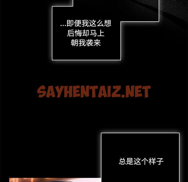 查看漫画幸福來得太突然 - 第1話 - sayhentaiz.net中的2835572图片