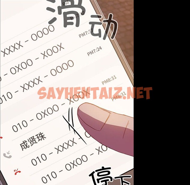 查看漫画幸福來得太突然 - 第1話 - sayhentaiz.net中的2835583图片