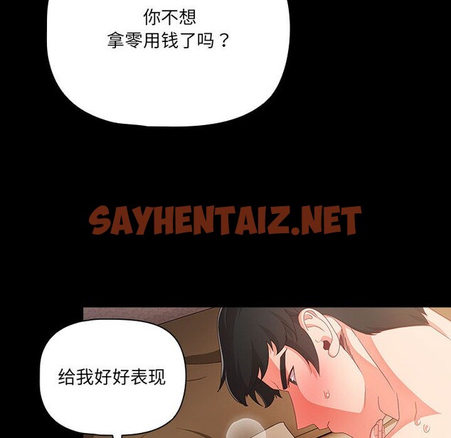 查看漫画幸福來得太突然 - 第1話 - sayhentaiz.net中的2835605图片