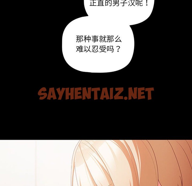 查看漫画幸福來得太突然 - 第1話 - sayhentaiz.net中的2835633图片