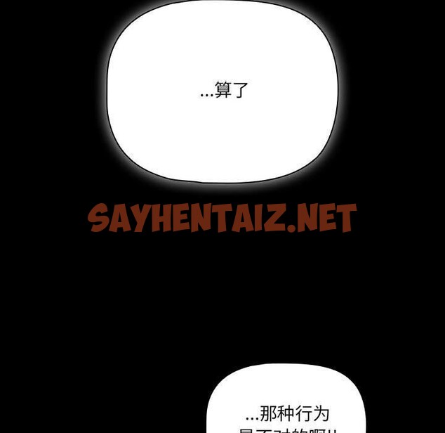 查看漫画幸福來得太突然 - 第1話 - sayhentaiz.net中的2835637图片