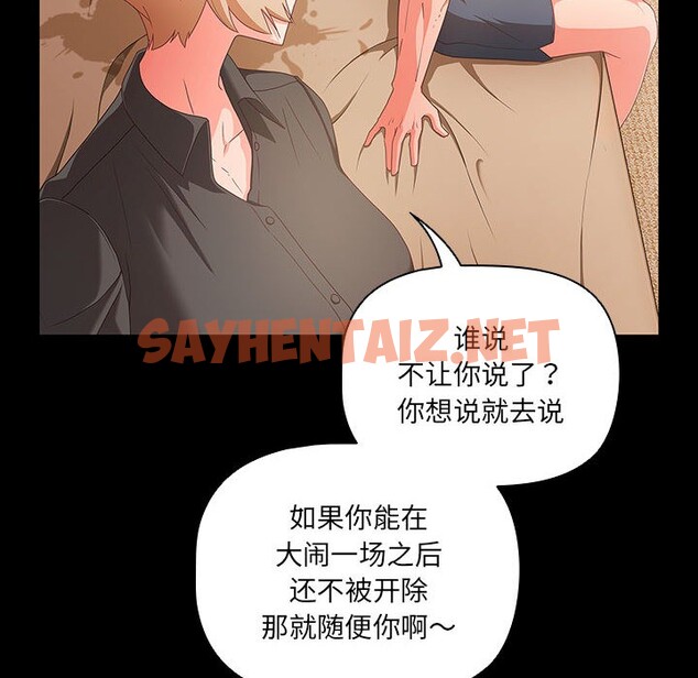 查看漫画幸福來得太突然 - 第1話 - sayhentaiz.net中的2835639图片