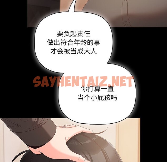 查看漫画幸福來得太突然 - 第1話 - sayhentaiz.net中的2835646图片