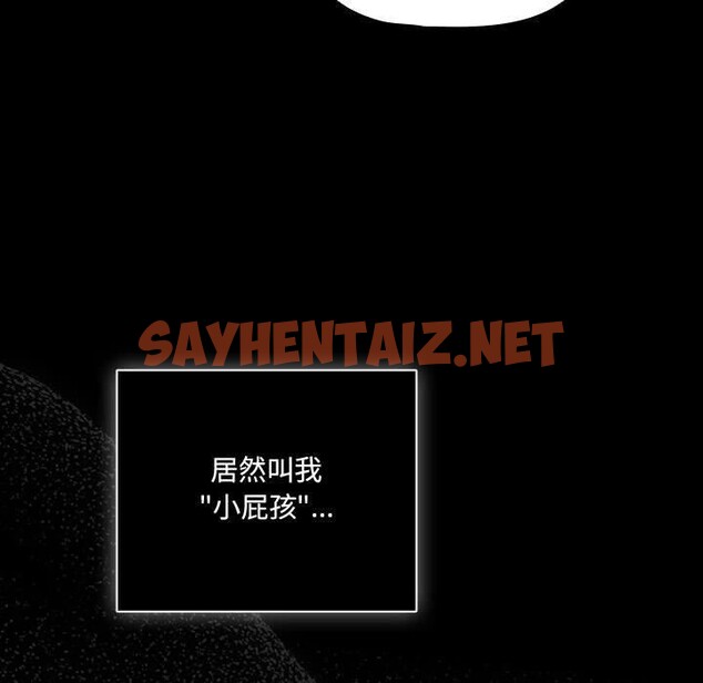 查看漫画幸福來得太突然 - 第1話 - sayhentaiz.net中的2835648图片