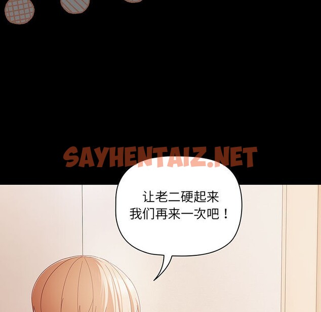 查看漫画幸福來得太突然 - 第1話 - sayhentaiz.net中的2835654图片