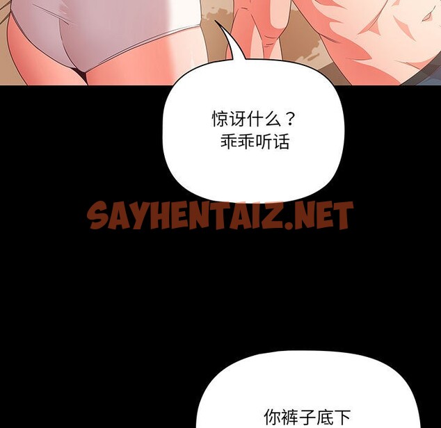 查看漫画幸福來得太突然 - 第1話 - sayhentaiz.net中的2835656图片