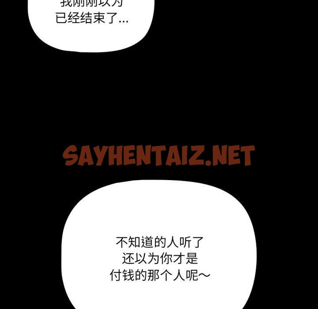 查看漫画幸福來得太突然 - 第1話 - sayhentaiz.net中的2835658图片