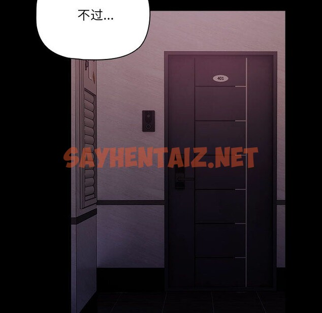 查看漫画幸福來得太突然 - 第1話 - sayhentaiz.net中的2835667图片