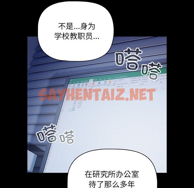 查看漫画幸福來得太突然 - 第1話 - sayhentaiz.net中的2835677图片