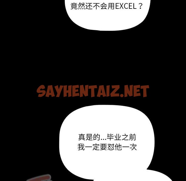 查看漫画幸福來得太突然 - 第1話 - sayhentaiz.net中的2835678图片