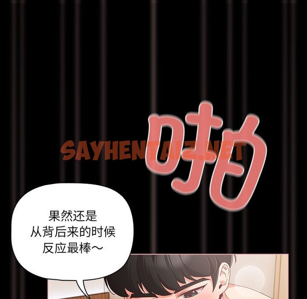 查看漫画幸福來得太突然 - 第1話 - sayhentaiz.net中的2835690图片