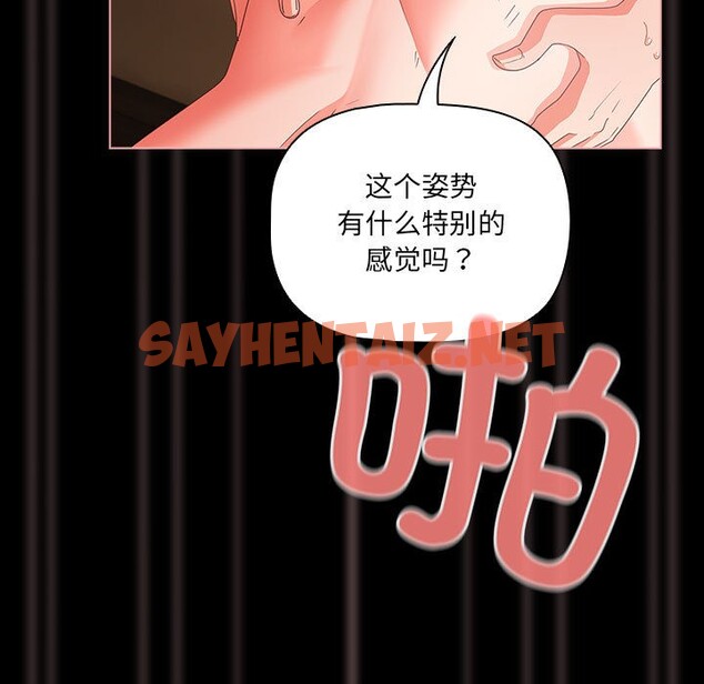 查看漫画幸福來得太突然 - 第1話 - sayhentaiz.net中的2835692图片