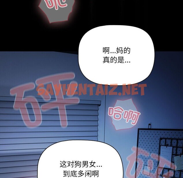 查看漫画幸福來得太突然 - 第1話 - sayhentaiz.net中的2835703图片