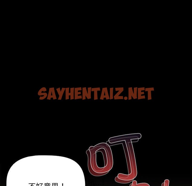 查看漫画幸福來得太突然 - 第1話 - sayhentaiz.net中的2835709图片