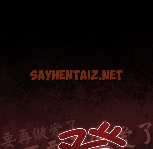 查看漫画幸福來得太突然 - 第1話 - sayhentaiz.net中的2835740图片