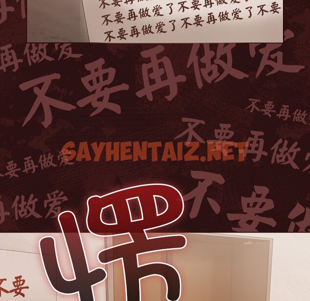 查看漫画幸福來得太突然 - 第1話 - sayhentaiz.net中的2835742图片