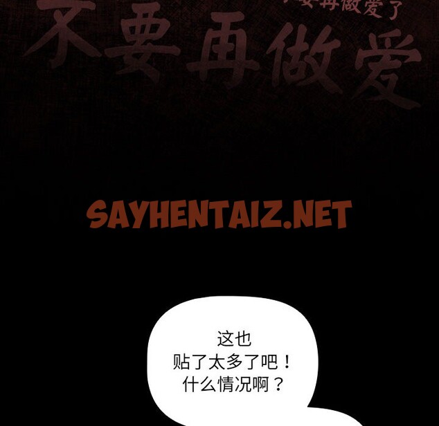 查看漫画幸福來得太突然 - 第1話 - sayhentaiz.net中的2835747图片