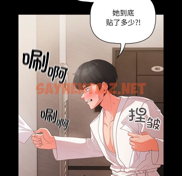 查看漫画幸福來得太突然 - 第1話 - sayhentaiz.net中的2835748图片