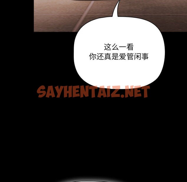 查看漫画幸福來得太突然 - 第1話 - sayhentaiz.net中的2835753图片