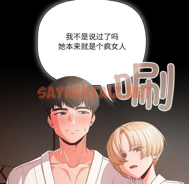 查看漫画幸福來得太突然 - 第1話 - sayhentaiz.net中的2835754图片