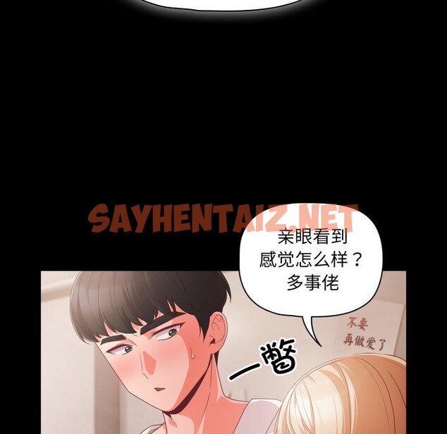 查看漫画幸福來得太突然 - 第1話 - sayhentaiz.net中的2835756图片