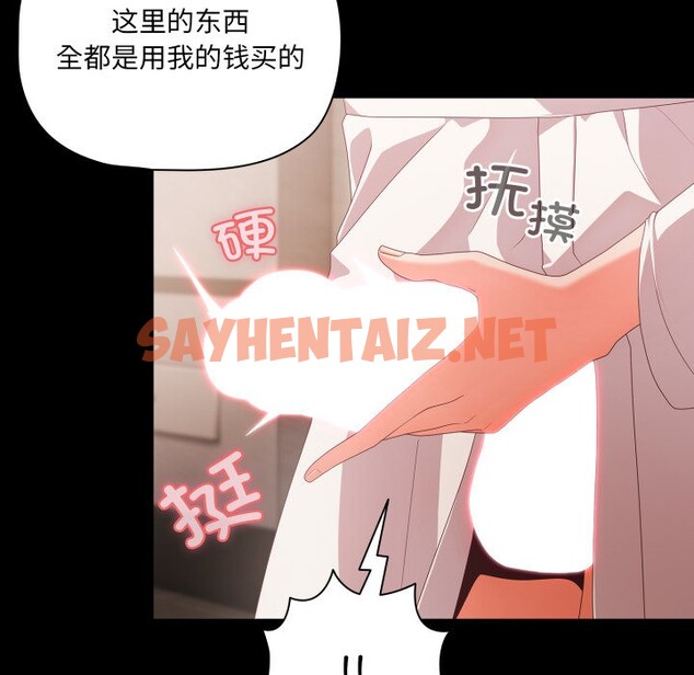 查看漫画幸福來得太突然 - 第1話 - sayhentaiz.net中的2835761图片