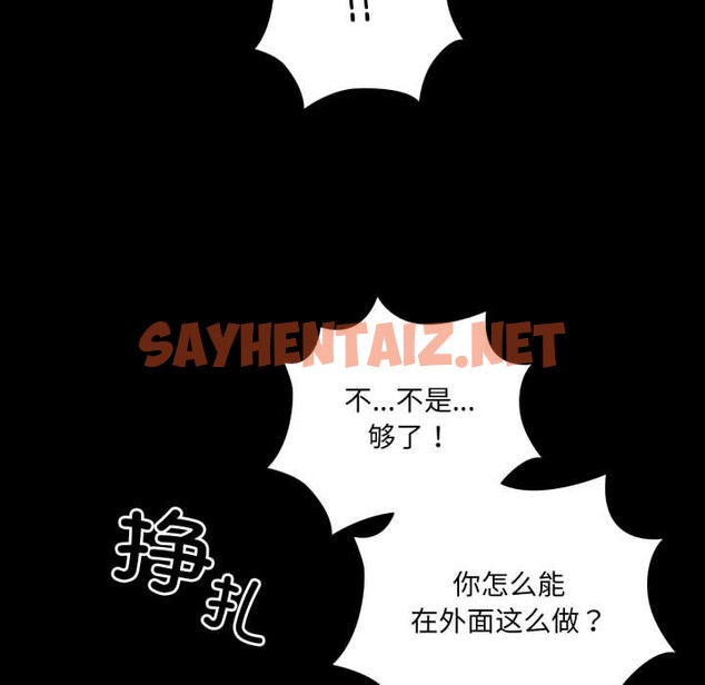 查看漫画幸福來得太突然 - 第1話 - sayhentaiz.net中的2835762图片