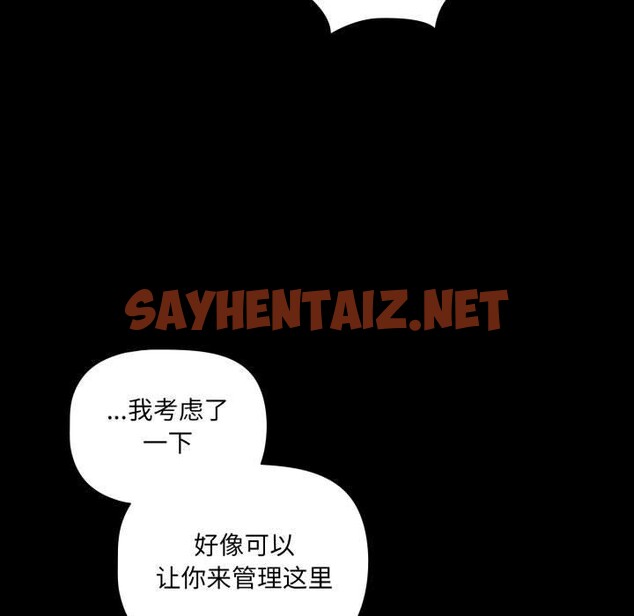 查看漫画幸福來得太突然 - 第1話 - sayhentaiz.net中的2835767图片