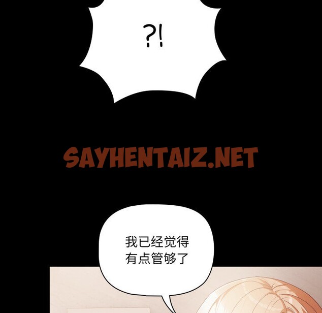 查看漫画幸福來得太突然 - 第1話 - sayhentaiz.net中的2835769图片