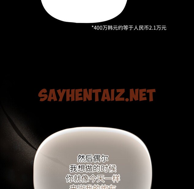 查看漫画幸福來得太突然 - 第1話 - sayhentaiz.net中的2835771图片