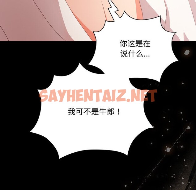 查看漫画幸福來得太突然 - 第1話 - sayhentaiz.net中的2835774图片