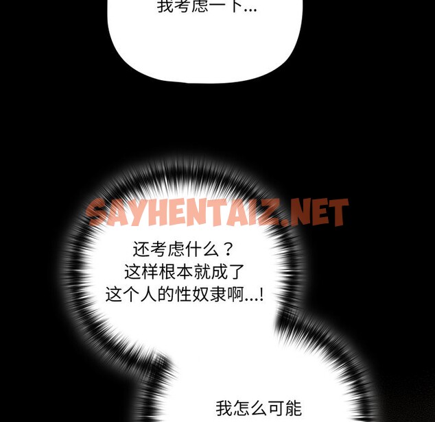 查看漫画幸福來得太突然 - 第1話 - sayhentaiz.net中的2835783图片