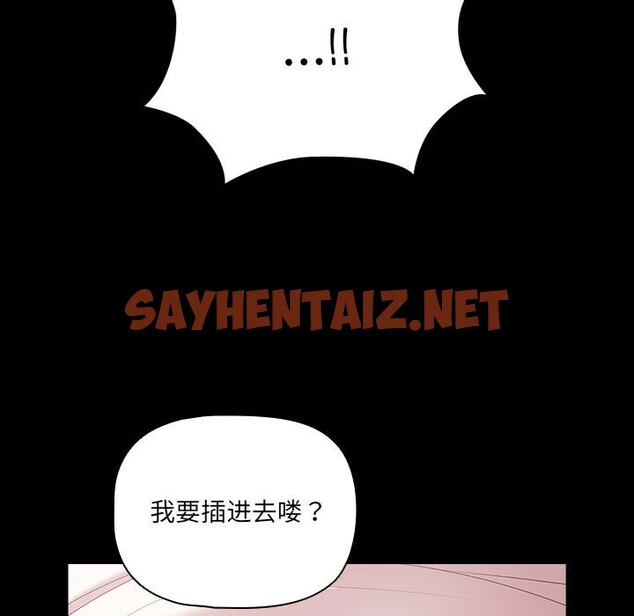 查看漫画幸福來得太突然 - 第1話 - sayhentaiz.net中的2835788图片