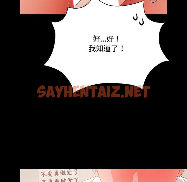 查看漫画幸福來得太突然 - 第1話 - sayhentaiz.net中的2835790图片