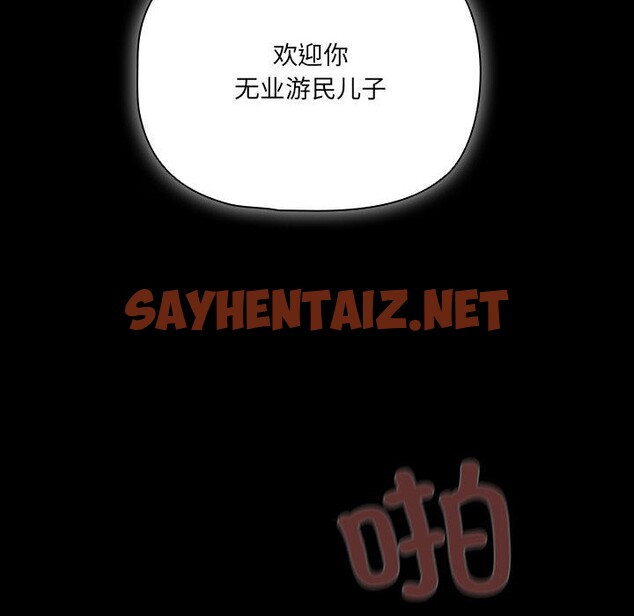 查看漫画幸福來得太突然 - 第1話 - sayhentaiz.net中的2835793图片