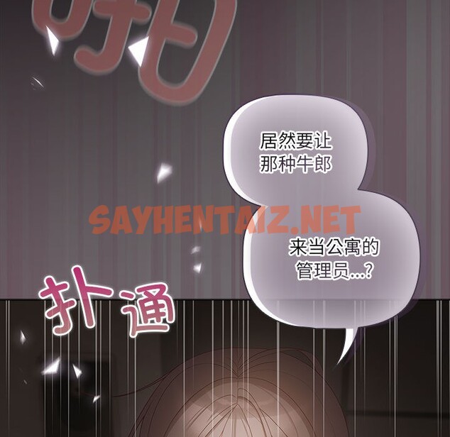 查看漫画幸福來得太突然 - 第1話 - sayhentaiz.net中的2835798图片