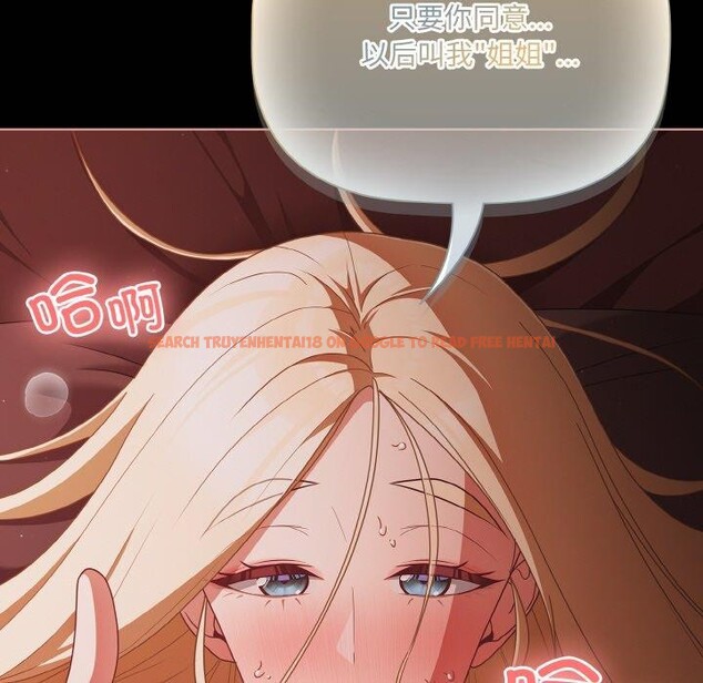 查看漫画幸福來得太突然 - 第16話 - sayhentaiz.net中的3184393图片