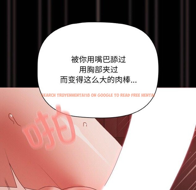 查看漫画幸福來得太突然 - 第16話 - sayhentaiz.net中的3184408图片
