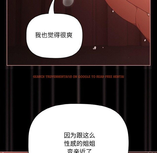 查看漫画幸福來得太突然 - 第16話 - sayhentaiz.net中的3184420图片