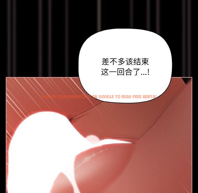 查看漫画幸福來得太突然 - 第16話 - sayhentaiz.net中的3184425图片