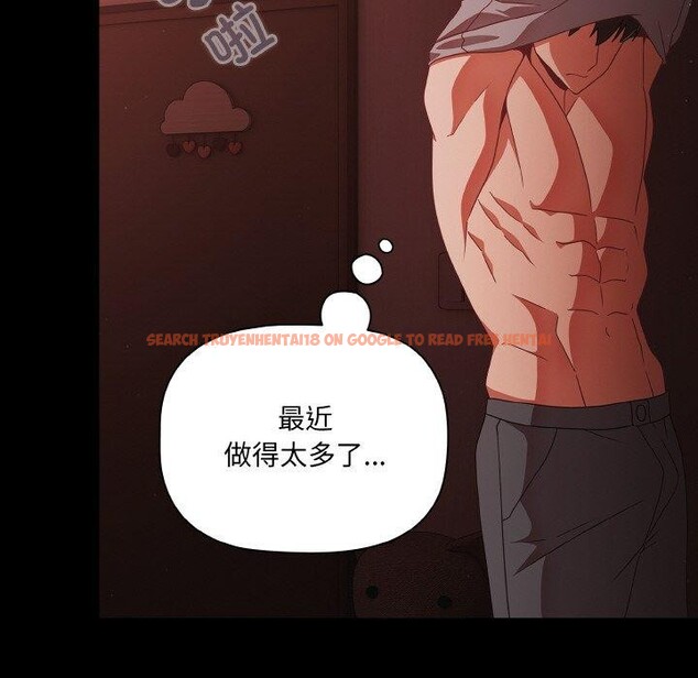 查看漫画幸福來得太突然 - 第16話 - sayhentaiz.net中的3184446图片