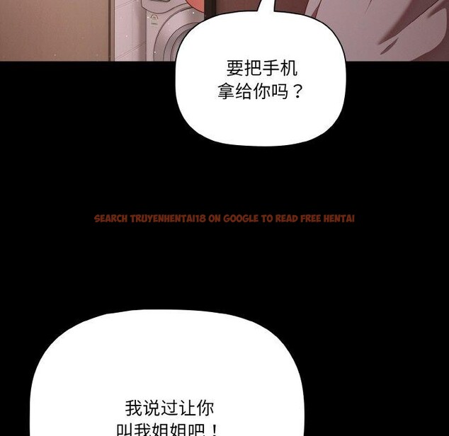 查看漫画幸福來得太突然 - 第16話 - sayhentaiz.net中的3184454图片