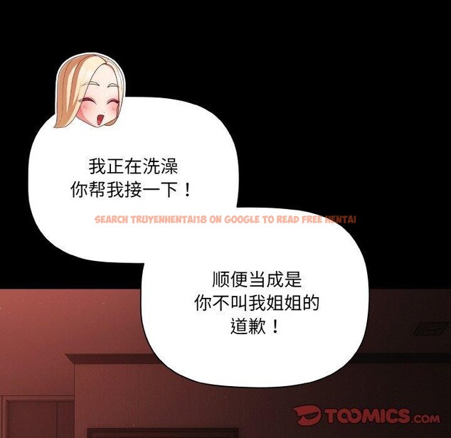 查看漫画幸福來得太突然 - 第16話 - sayhentaiz.net中的3184457图片
