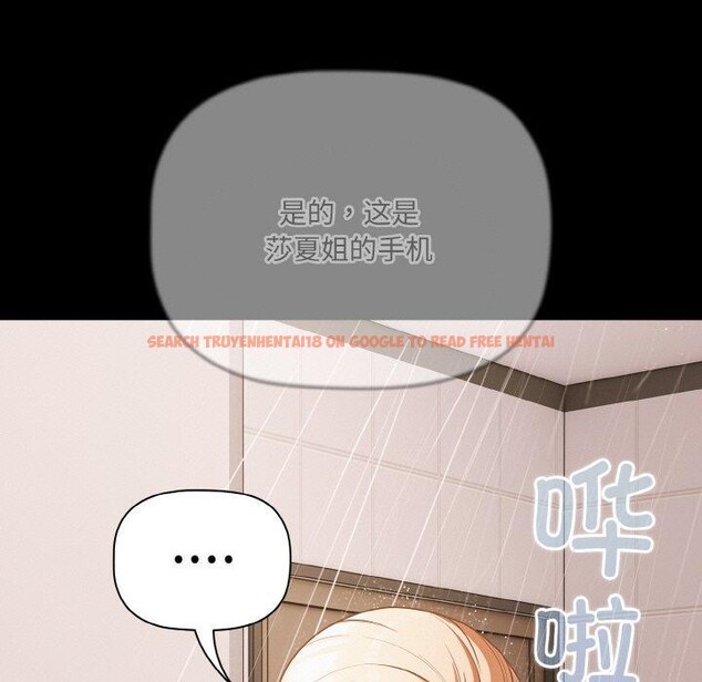 查看漫画幸福來得太突然 - 第16話 - sayhentaiz.net中的3184465图片