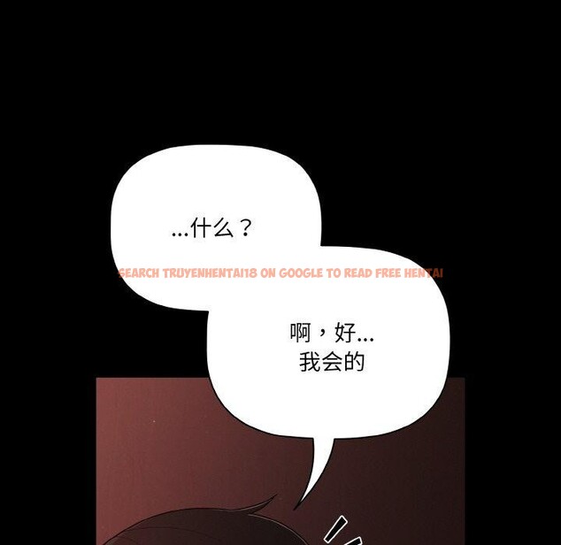 查看漫画幸福來得太突然 - 第16話 - sayhentaiz.net中的3184476图片